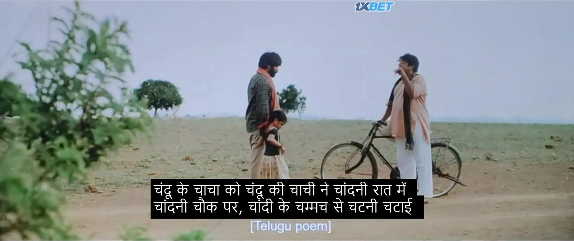 Pottel 2024 Hindi Subbed CAMRip 1080p Screenshot